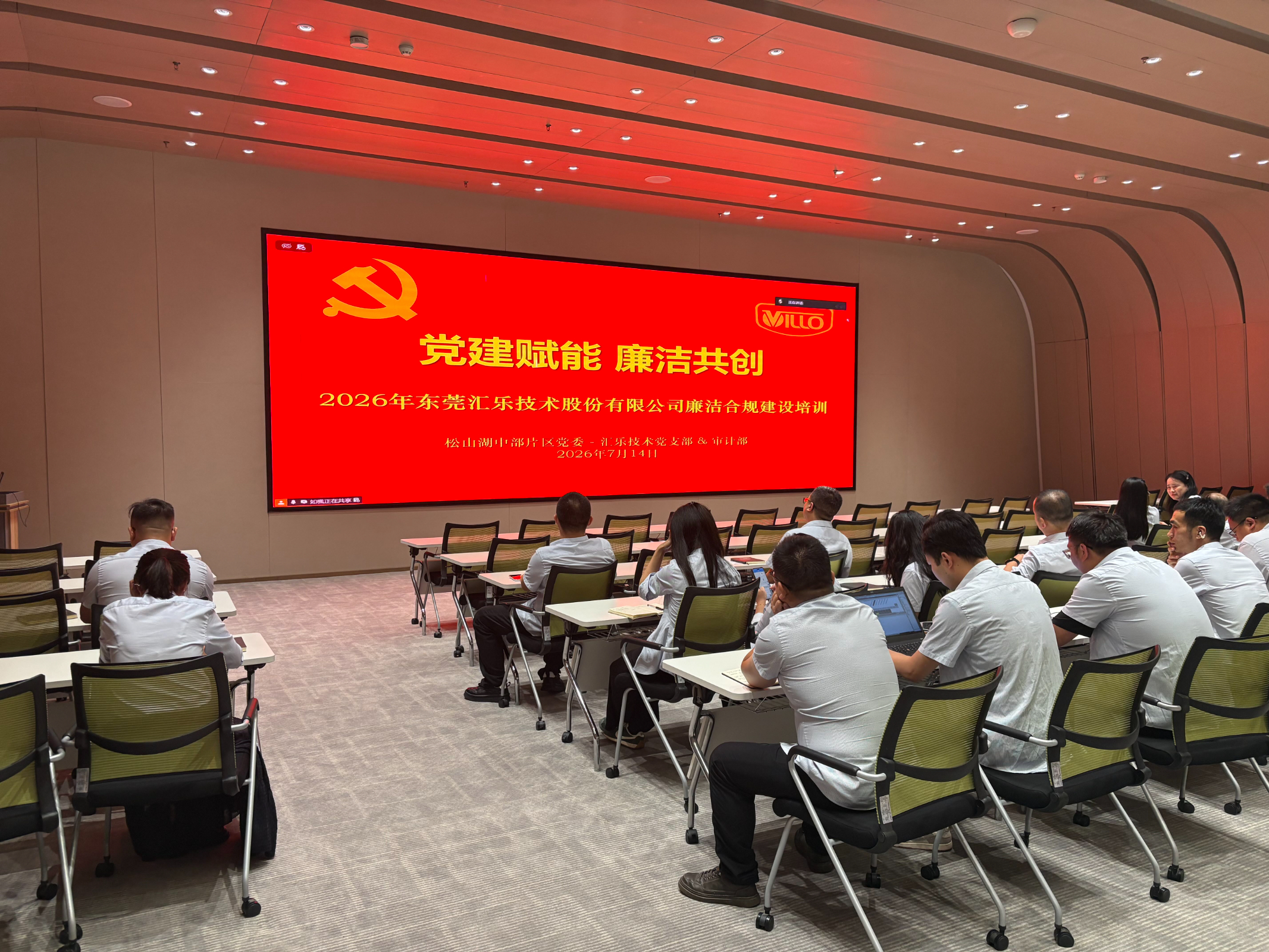 常州会场.JPEG 常州会场.JPEG